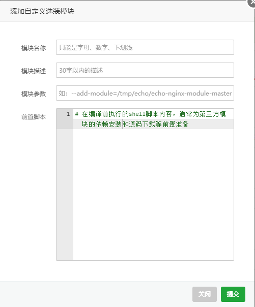 宝塔 Nginx 加载云锁 自编译 模块